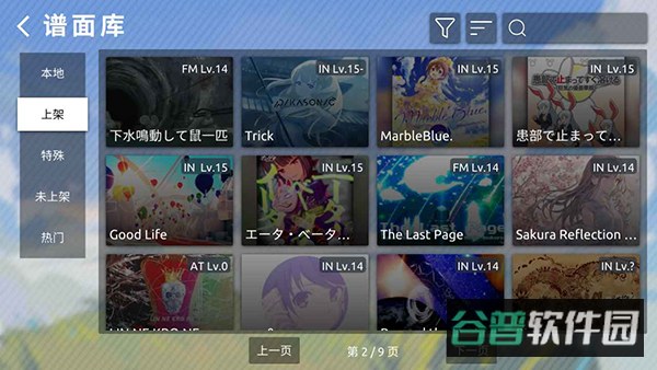 Phira自制谱截图4
