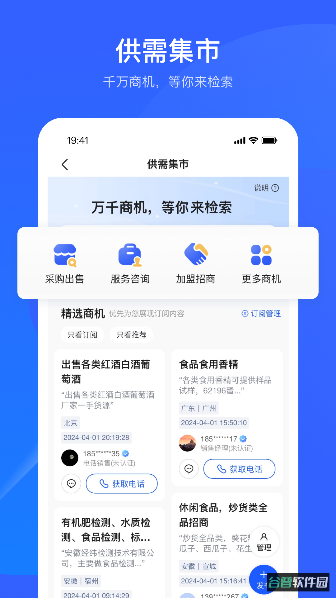 爱企查截图5