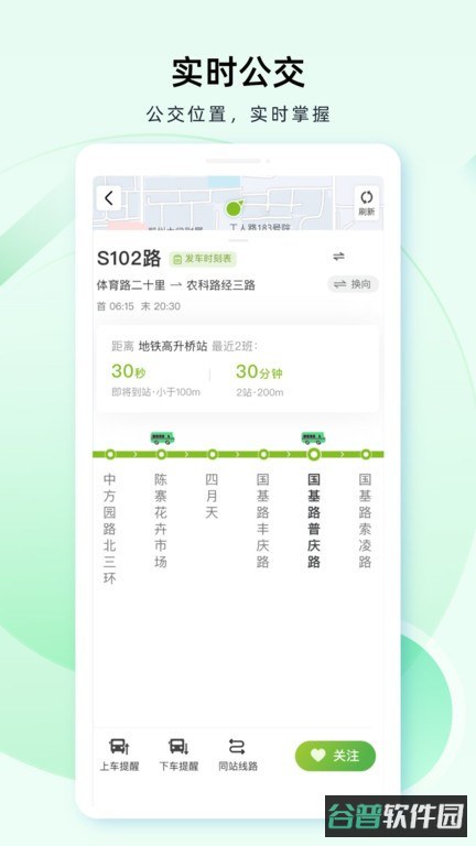成都公交扫码乘车