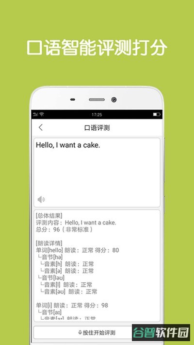 同声翻译截图3
