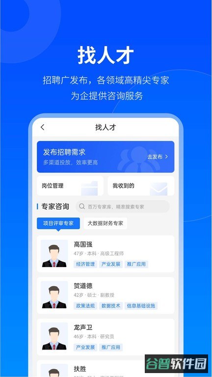 贵商易平台截图2