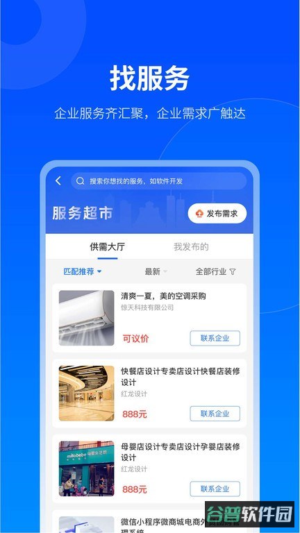 贵商易平台截图3