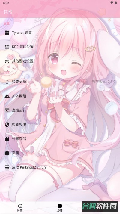 Tyranor官网下载安卓截图1