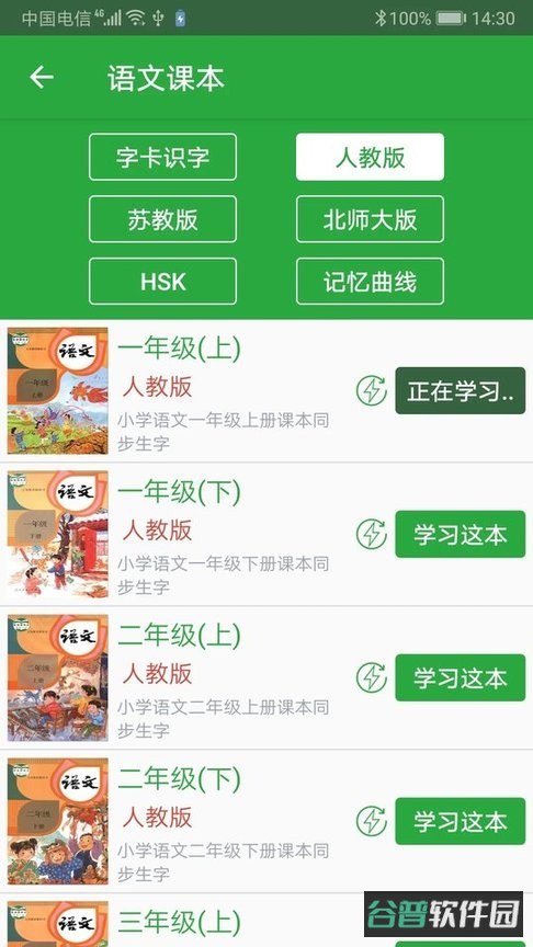 汉字卡