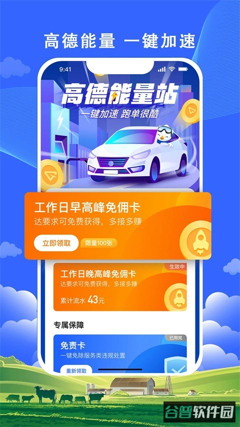 搭顺出行司机端截图4