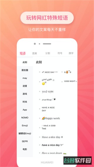 特殊文字截图4