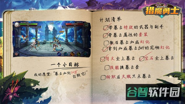 猎魔勇士截图1