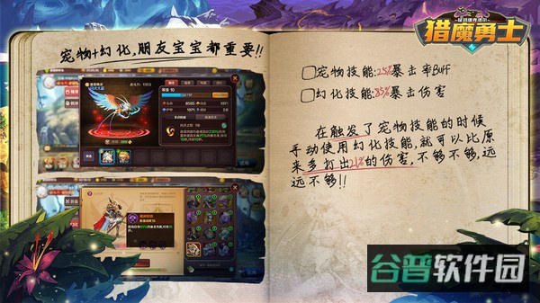 猎魔勇士截图2