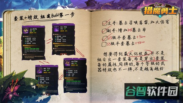 猎魔勇士截图3