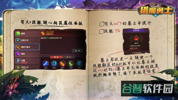 猎魔勇士截图4