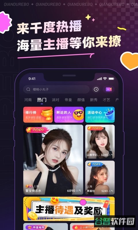 心动热播App官方版(原千度热播)