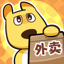 点外卖模拟器v0.2.1