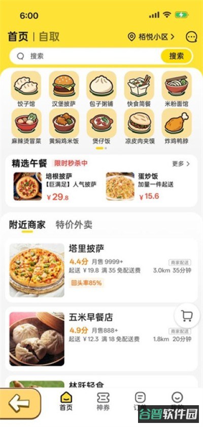 配图