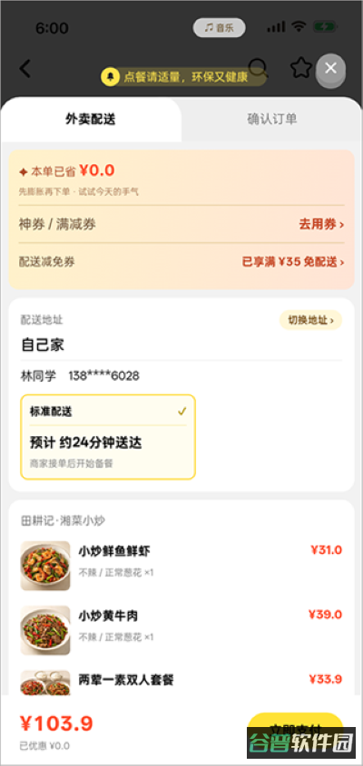 配图