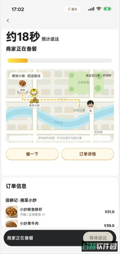 配图