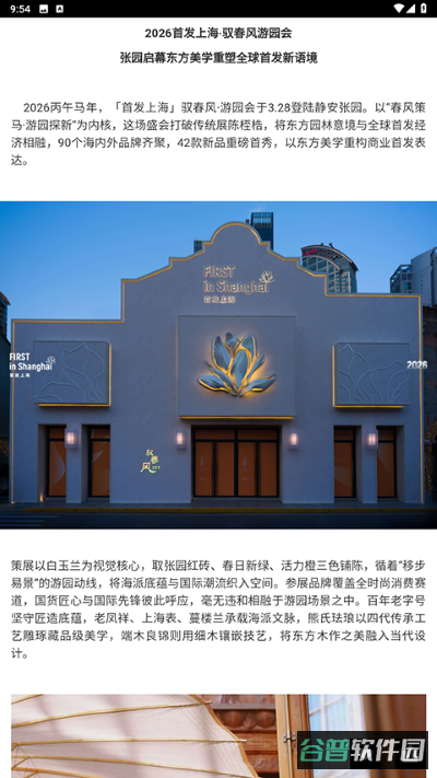 IDEAT理想家截图4