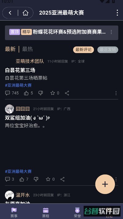 萌投截图1