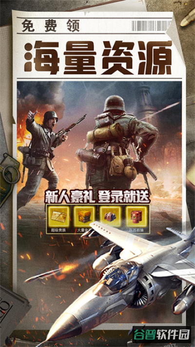 全城警戒