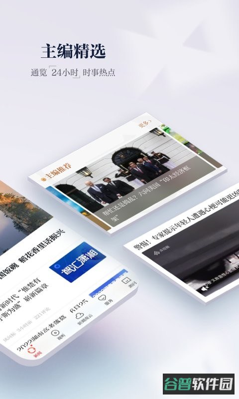 新湖南截图1