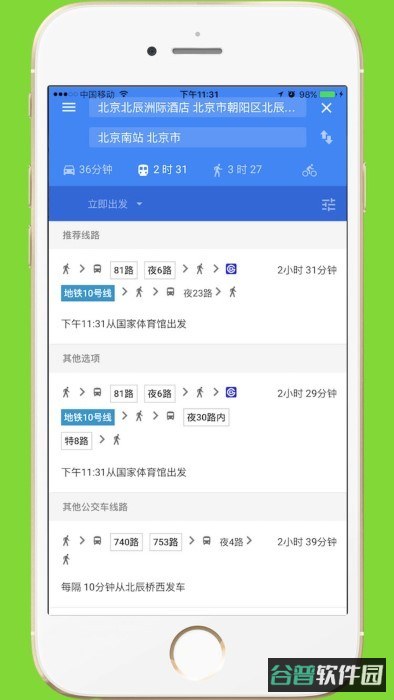 中文世界地图高清截图2