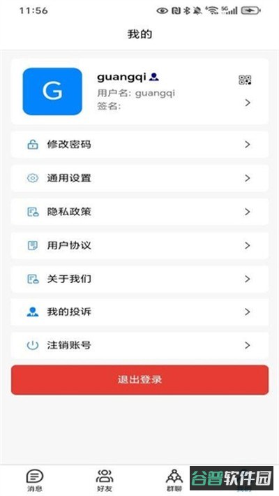 光启截图1