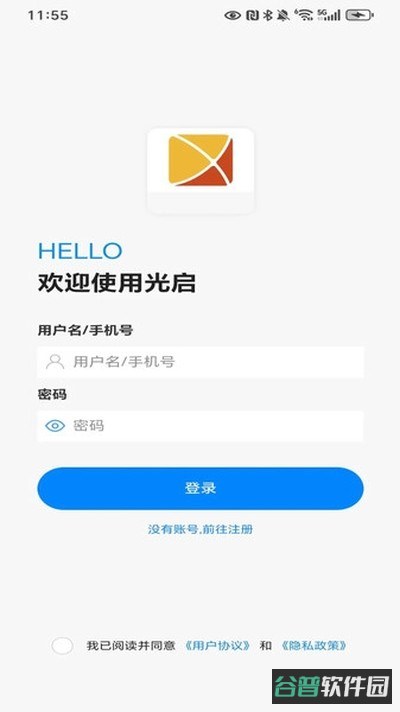 光启截图4