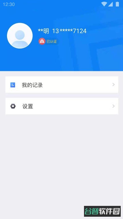 北京交警app办理进京证截图1