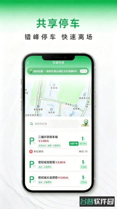 车秘截图2