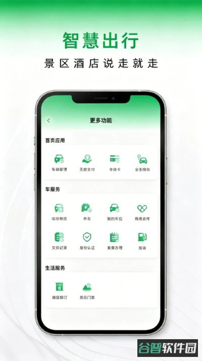 车秘截图3