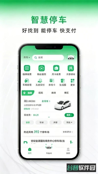 车秘截图4