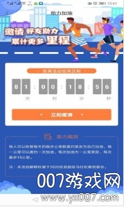 小马快跑线上跑截图1