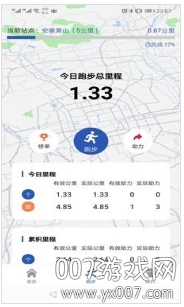 小马快跑线上跑截图3