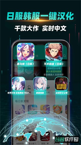 OurPlay截图3