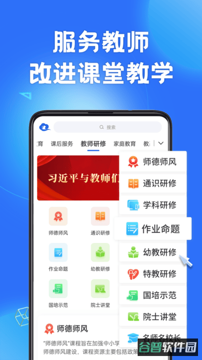 国家智慧中小学免费教育平台