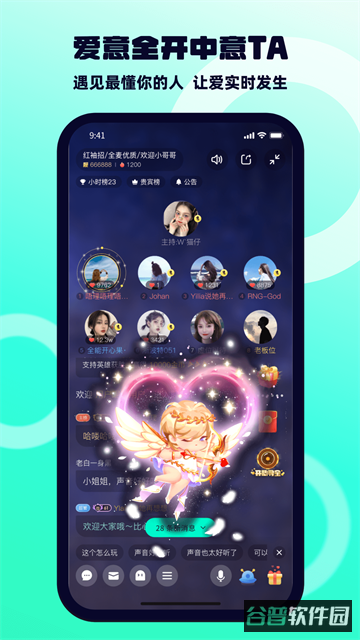BB语音截图3
