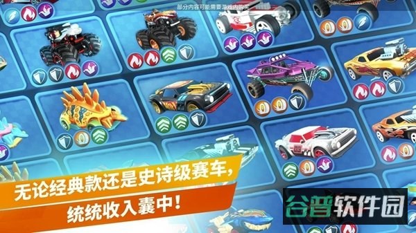 风火轮无限全解锁截图2