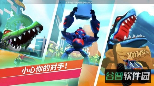 风火轮无限全解锁截图4
