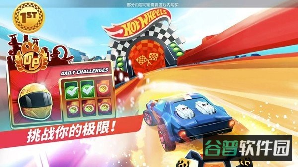 风火轮无限全解锁截图5
