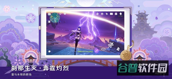 云原神截图2