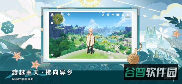 云原神截图3