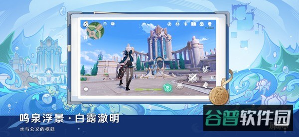 云原神截图4
