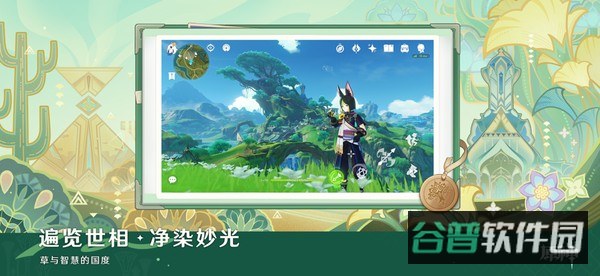 云原神截图5