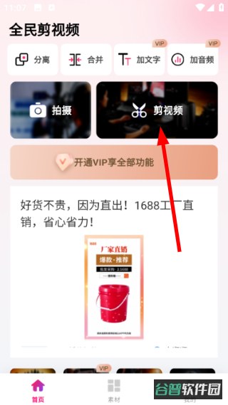 配图