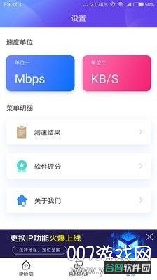 小鸡检测器截图1