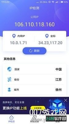 小鸡检测器截图2