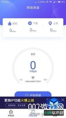 小鸡检测器截图3