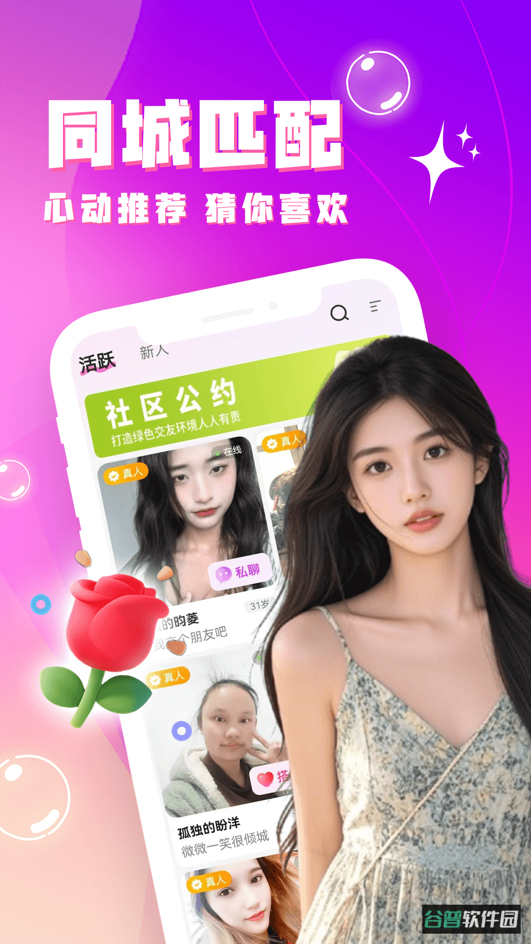 配图