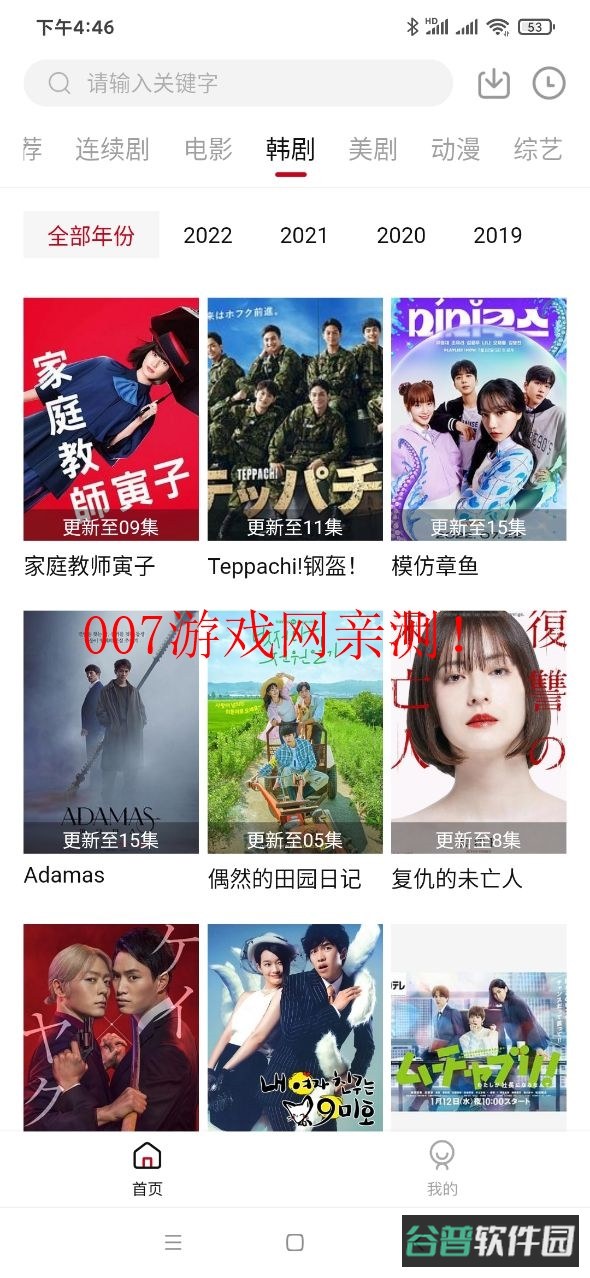 土河马
