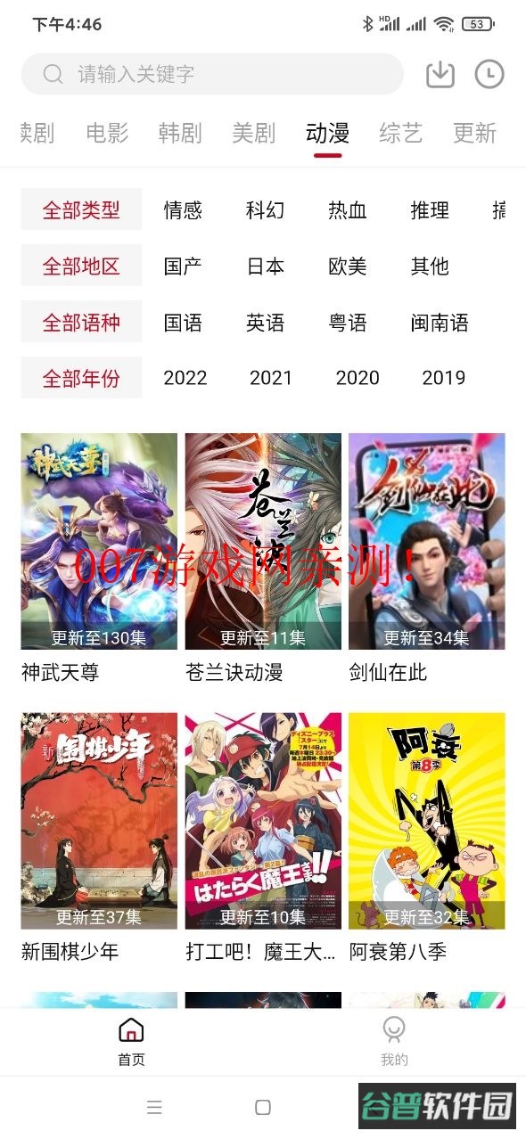 土河马截图2