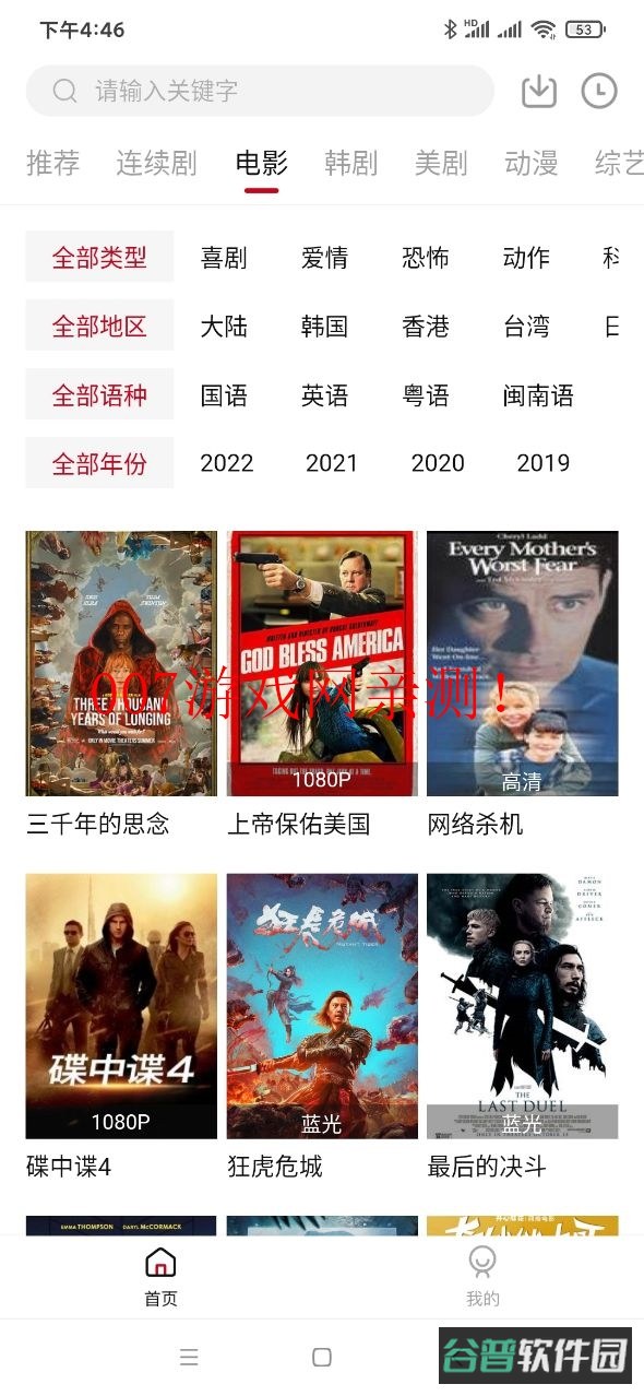 土河马截图3